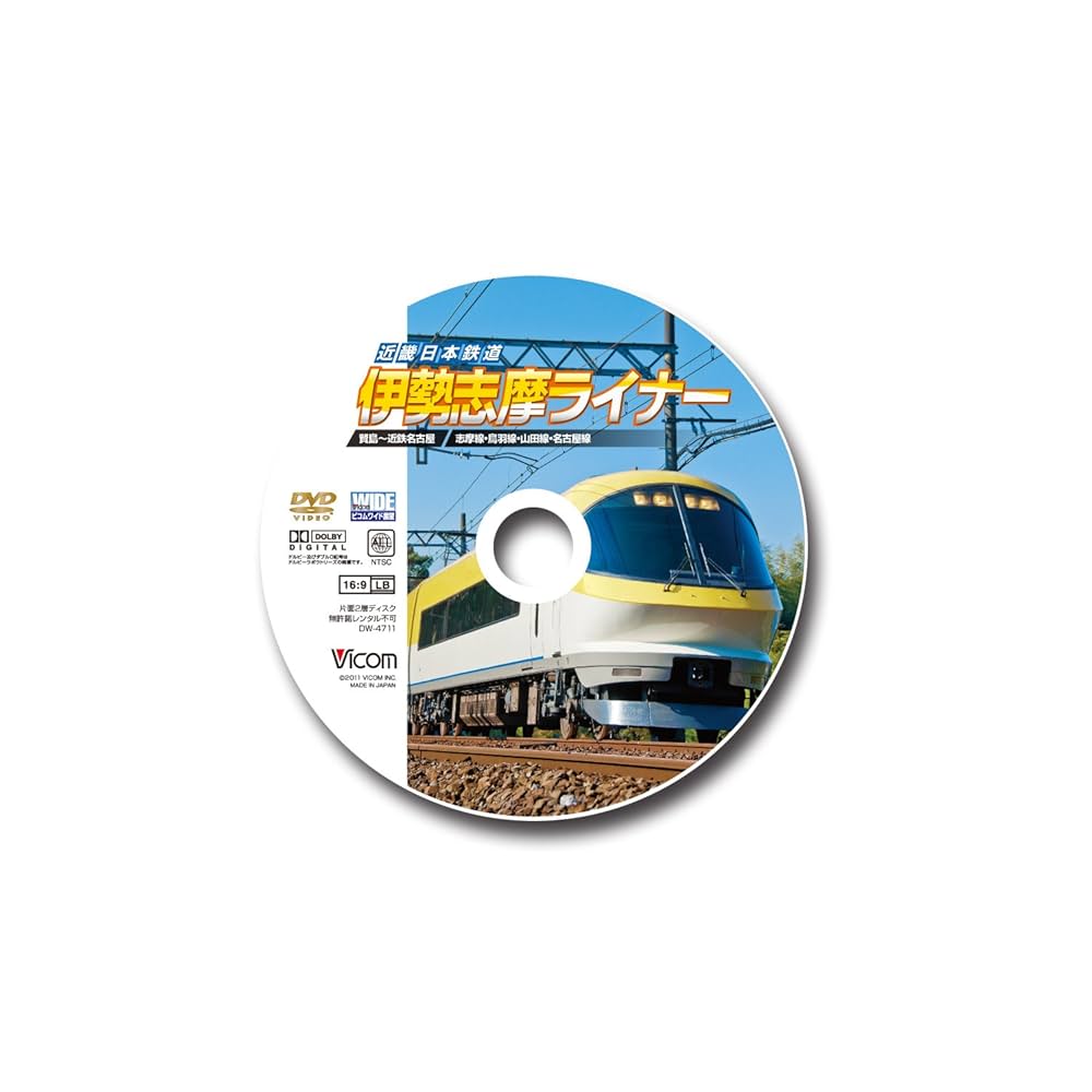近鉄特急　志摩線ー名古屋線 [DVD] Amazon.co.jp: 近鉄特急 志摩線ー名古屋線 [DVD] : 鉄道DVD・BD: DVD